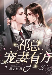 Mr. Qi, You Dote on Your Wife Well