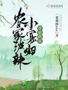 農家潑辣小寡婦帶崽致富在線閱讀