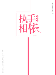 重生之執手相依