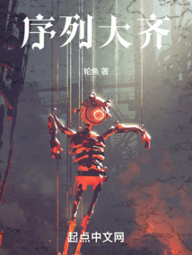 序列大齊