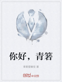 你好，青箬