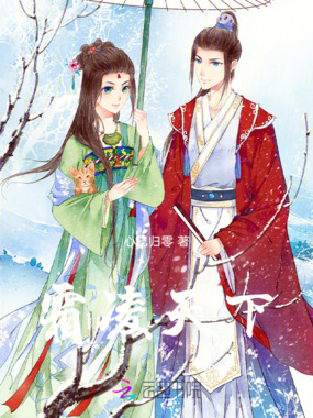 霜凌天下在线阅读
