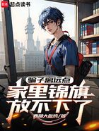 骗子离远点,家里锦旗放不下了在线阅读