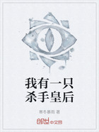 我有一只杀手皇后在线阅读