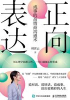 正向表达在线阅读