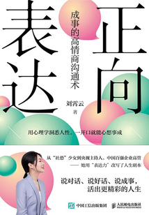 正向表達(dá)