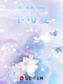 同個屋檐下，風泄半句愛