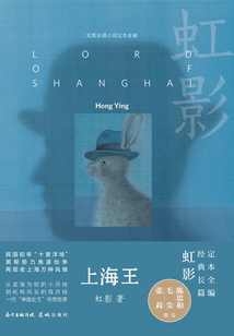 上海王（袁立、鐘漢良主演）