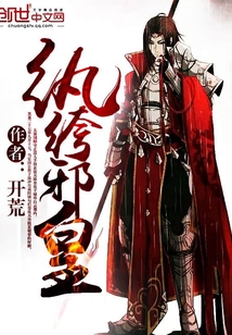 Reckless and Evil Emperor cover