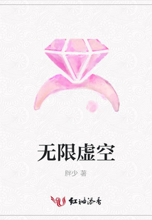 無限虛空
