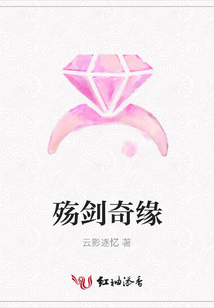 殤劍奇緣