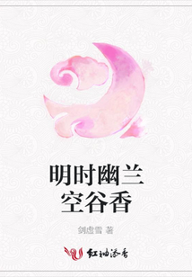 明時(shí)幽蘭空谷香