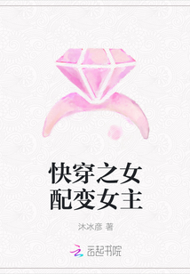 快穿之女配變女主