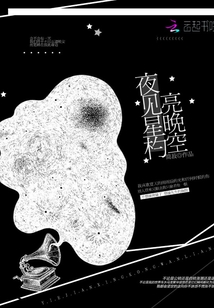 夜見(jiàn)星杓亮晚空