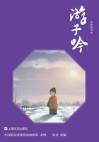 游子吟在线阅读