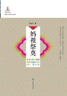 媽祖祭典