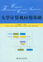 大学计算机应用基础在线阅读