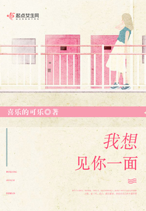 我想見你一面