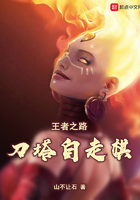 刀塔自走棋:王者之路