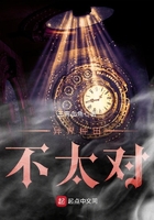 異界種田不太對在線閱讀