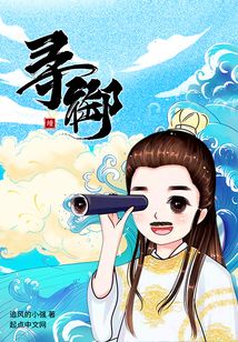 尋御
