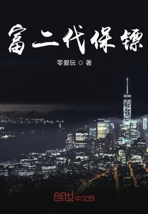 別樣保鏢