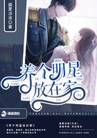 養個明星放在家在線閱讀