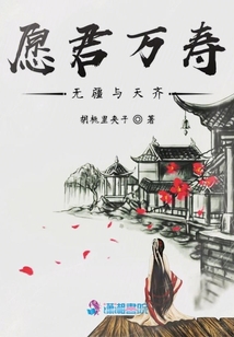 愿君萬壽無疆與天齊