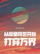 從魔童降世開始打穿萬界在線閱讀