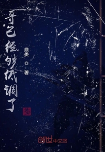 哥已經(jīng)夠低調(diào)了