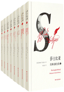 莎士比亞經典戲劇全集