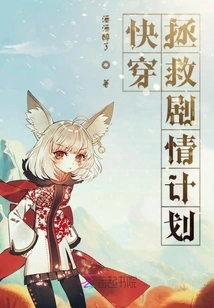 Quick Travel Rescue Plot Plan