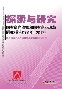 探索與研究