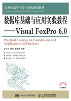 数据库基础与应用实验教程：Visual FoxPro 6.0在线阅读