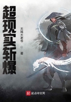超現實斬爆在線閱讀