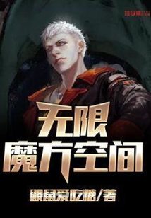 無限魔方空間