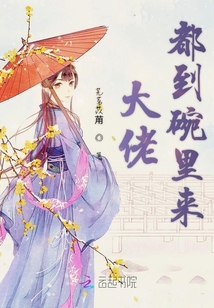 大佬都到碗里來