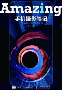 手機攝影筆記：一場腦洞大開的視覺之旅