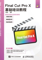 Final Cut Pro X基础培训教程在线阅读