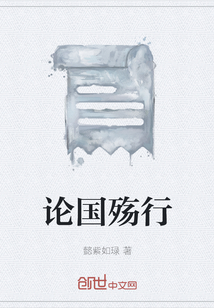 論國殤行