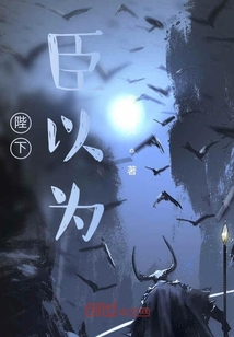 陛下，臣以為