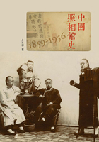 中国照相馆史（1859-1956）