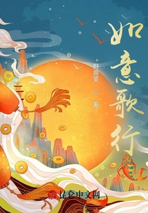 如意歌行