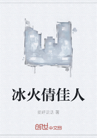 冰火倩佳人在線閱讀