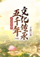 穿越：開局獲得五千年文化傳承在線閱讀