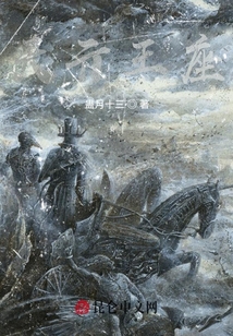 天亓王座