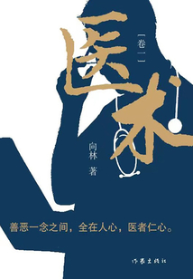 医术(卷一)