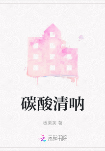 碳酸清吶