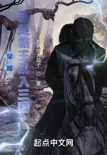 穿越：西楚霸王亂入三國