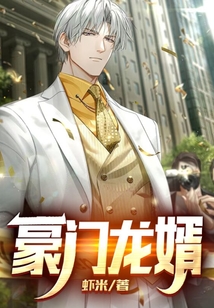 A Dragon Son-in-Law of a Wealthy Family cover